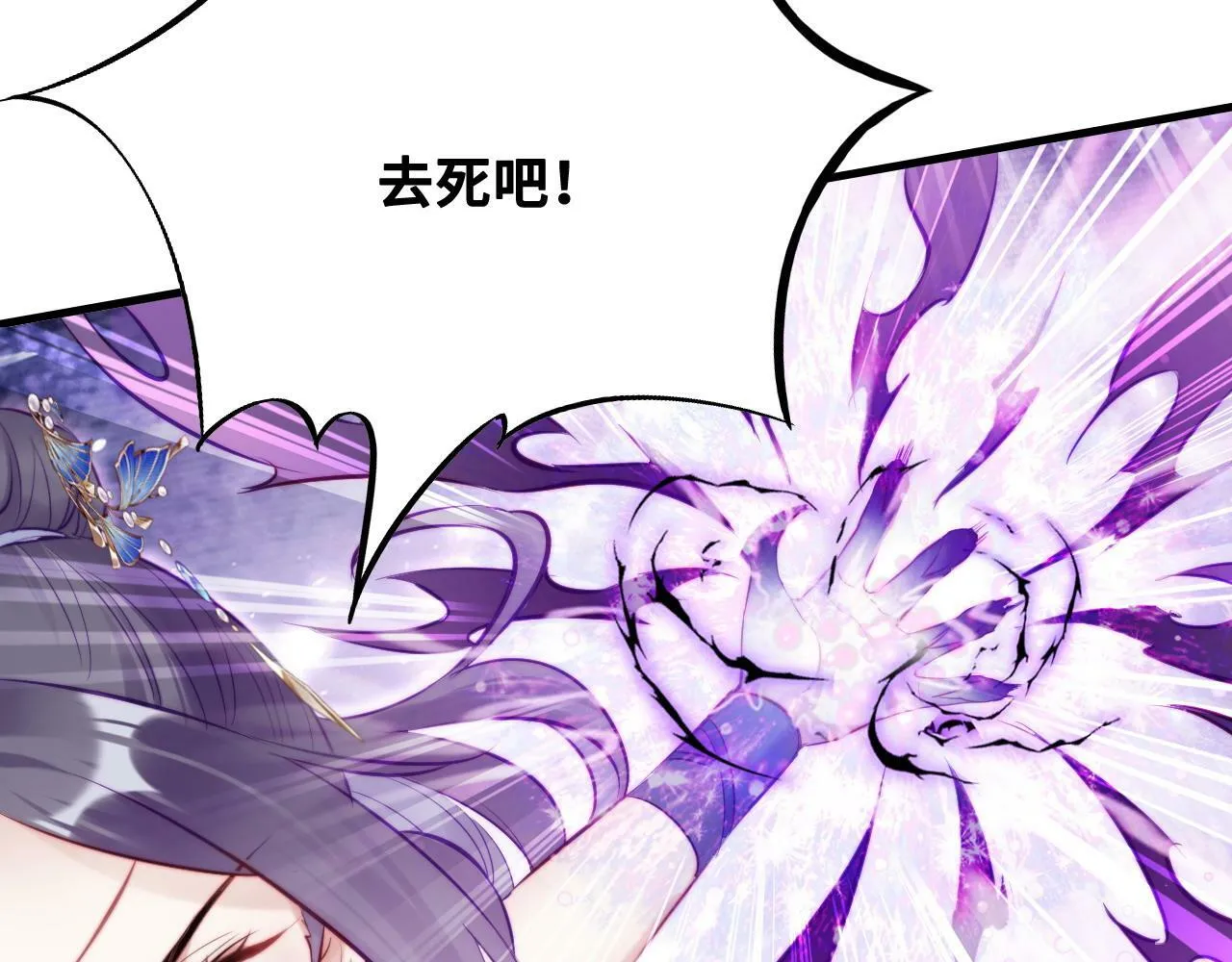 第40话 意想不到的人 第34页