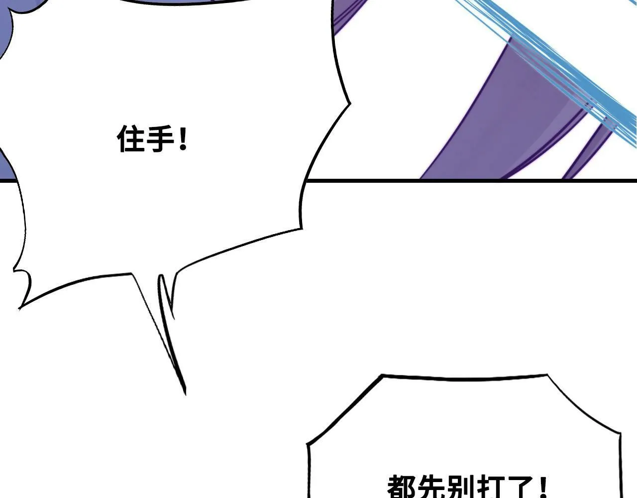 第40话 意想不到的人 第40页