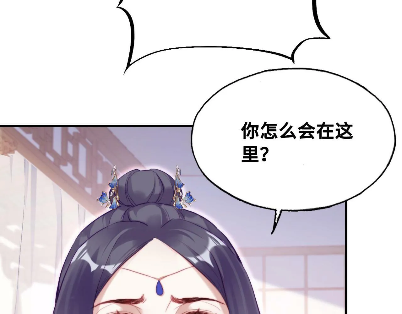 第40话 意想不到的人 第43页