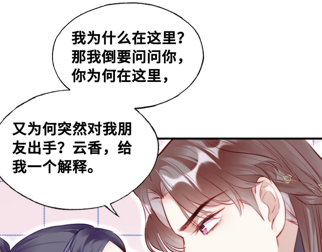 第40话 意想不到的人 第46页