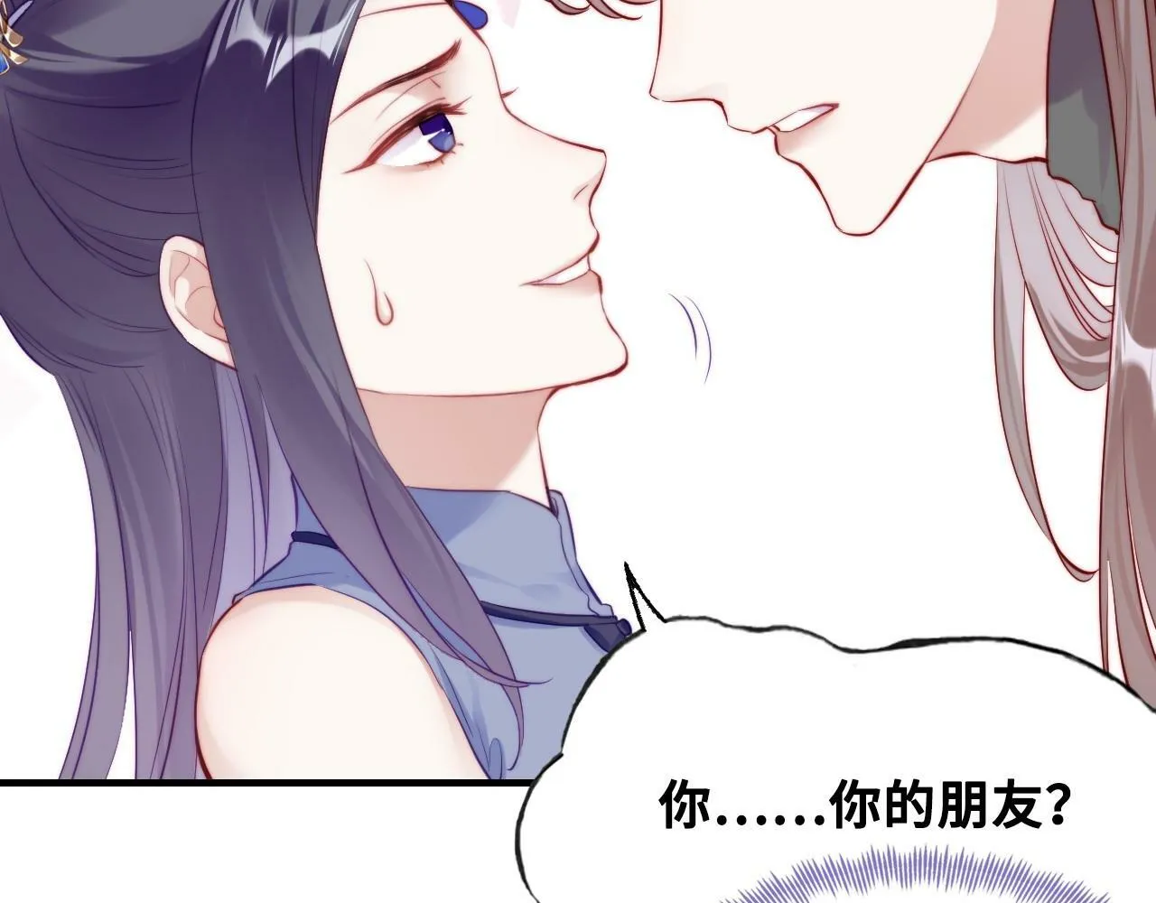 第40话 意想不到的人 第47页