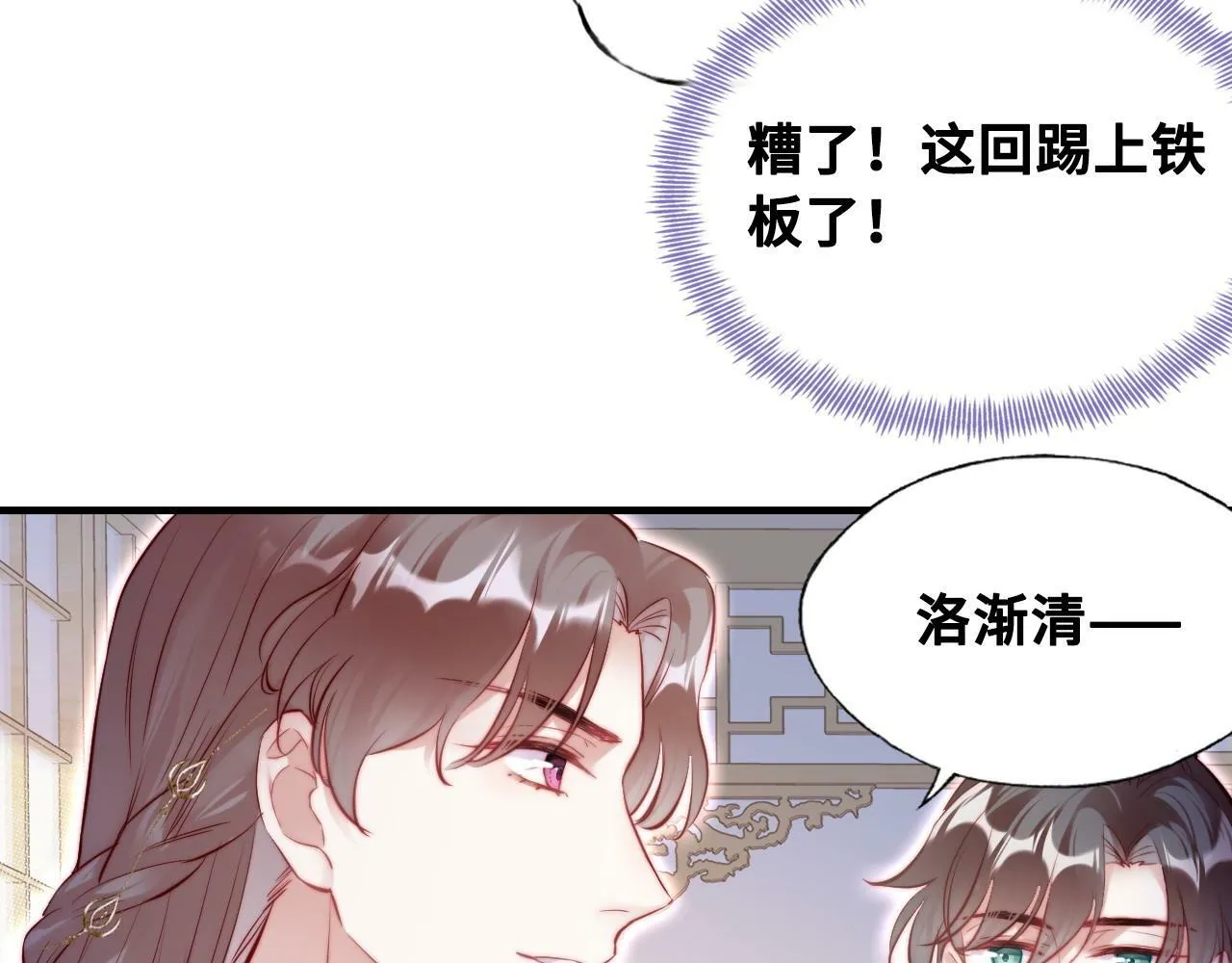第40话 意想不到的人 第48页