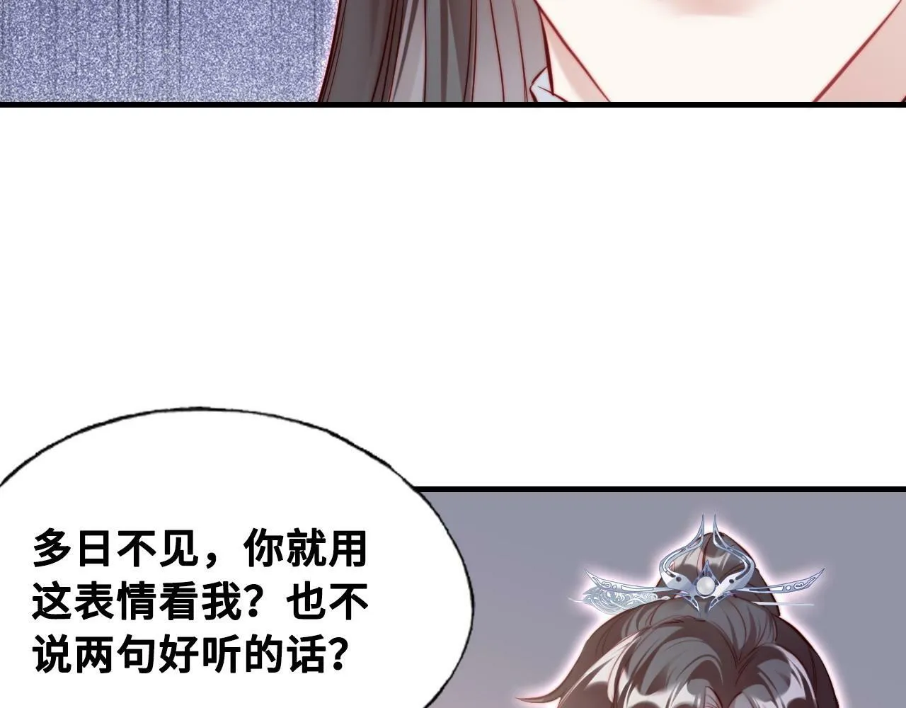 第40话 意想不到的人 第51页