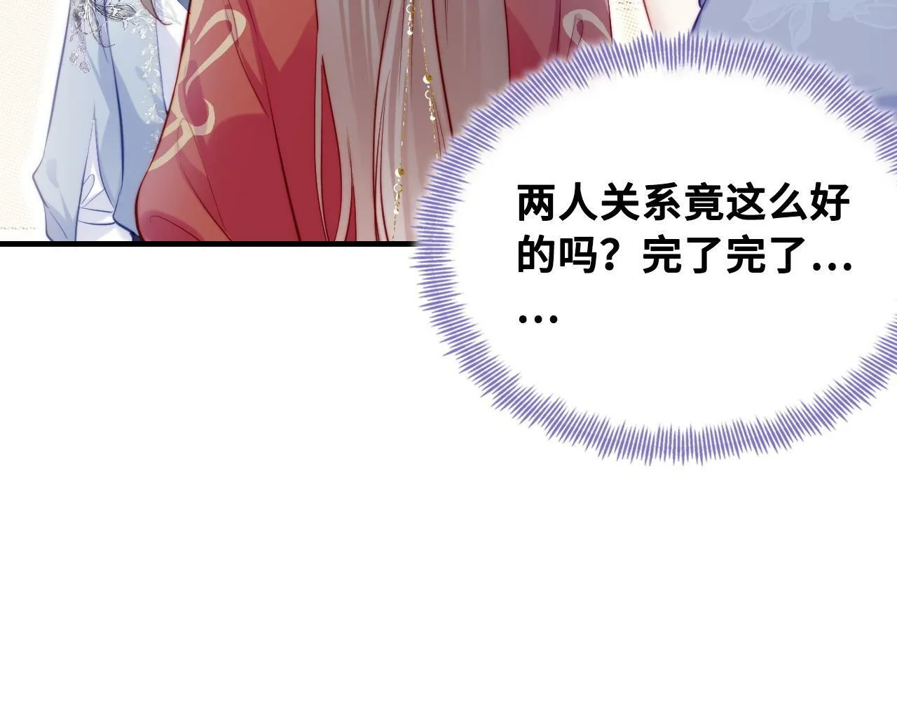 第40话 意想不到的人 第55页