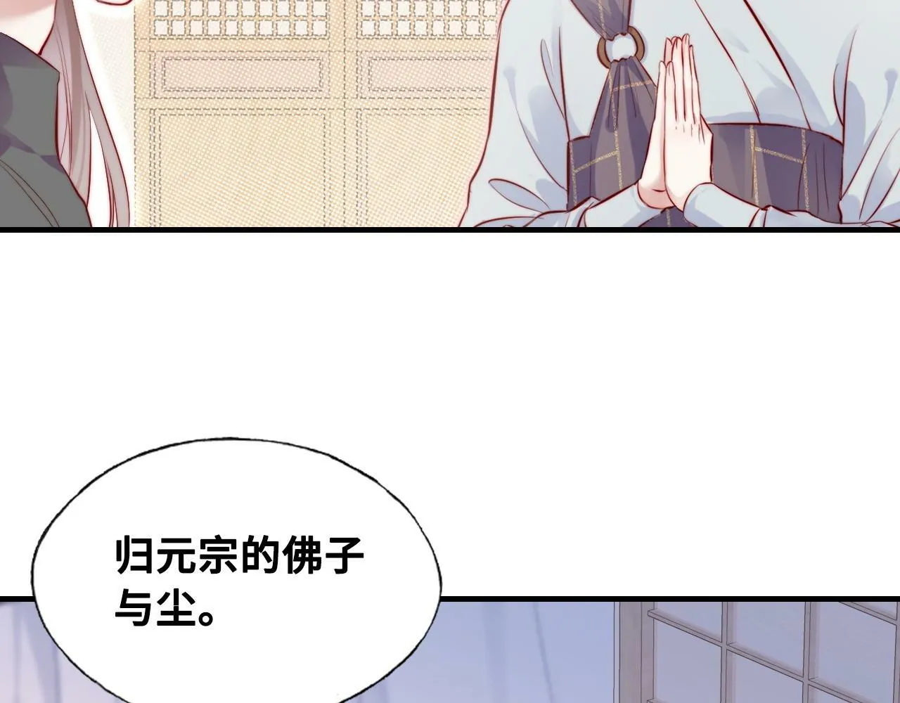 第40话 意想不到的人 第57页