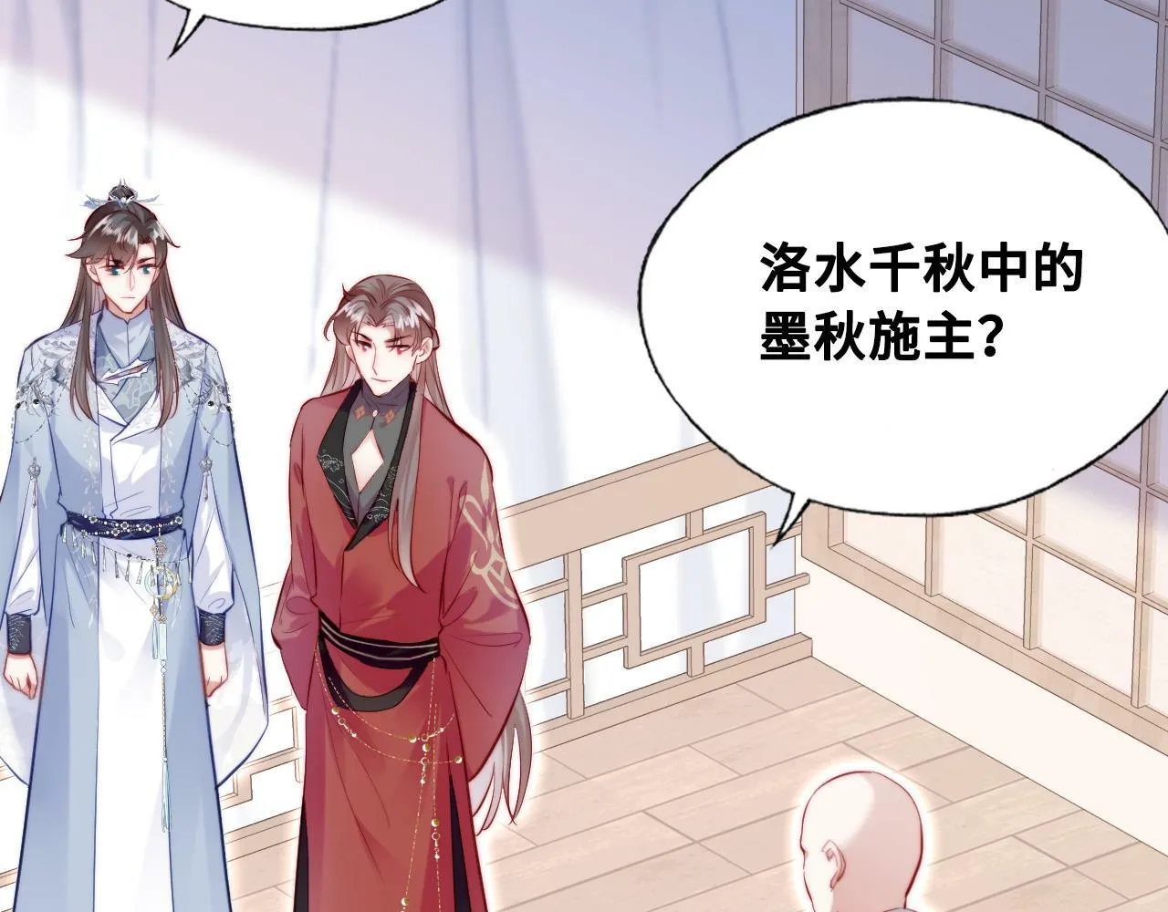 第40话 意想不到的人 第58页