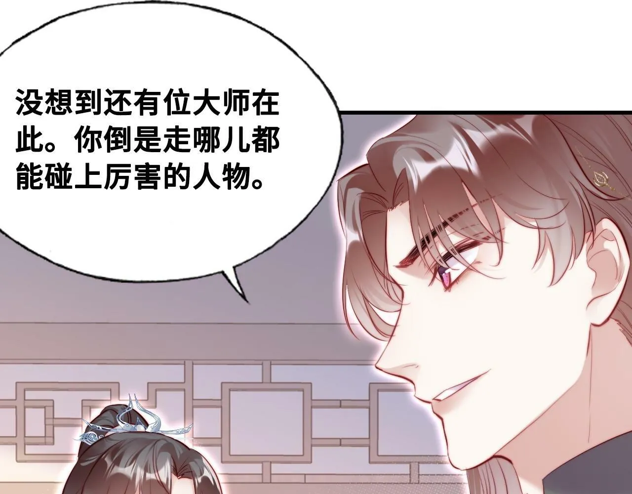 第40话 意想不到的人 第60页