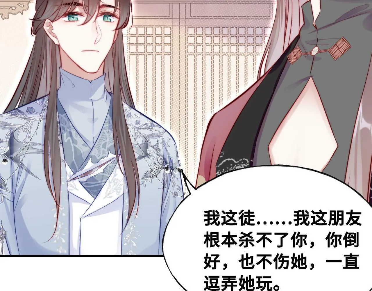 第40话 意想不到的人 第61页