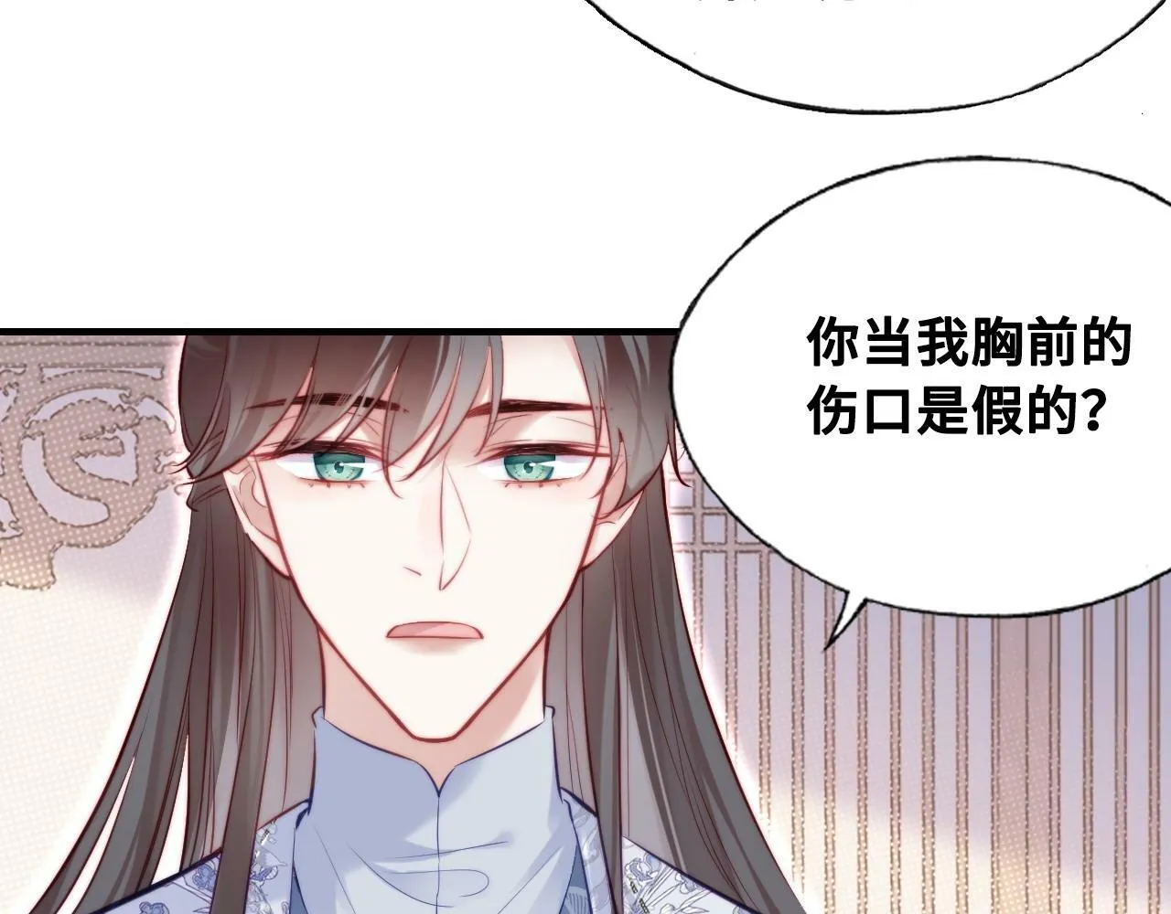 第40话 意想不到的人 第62页