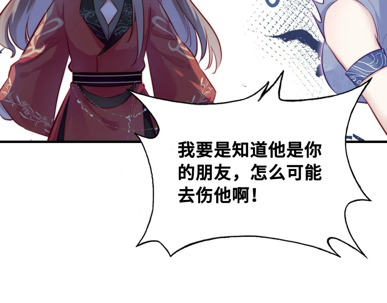 第40话 意想不到的人 第65页