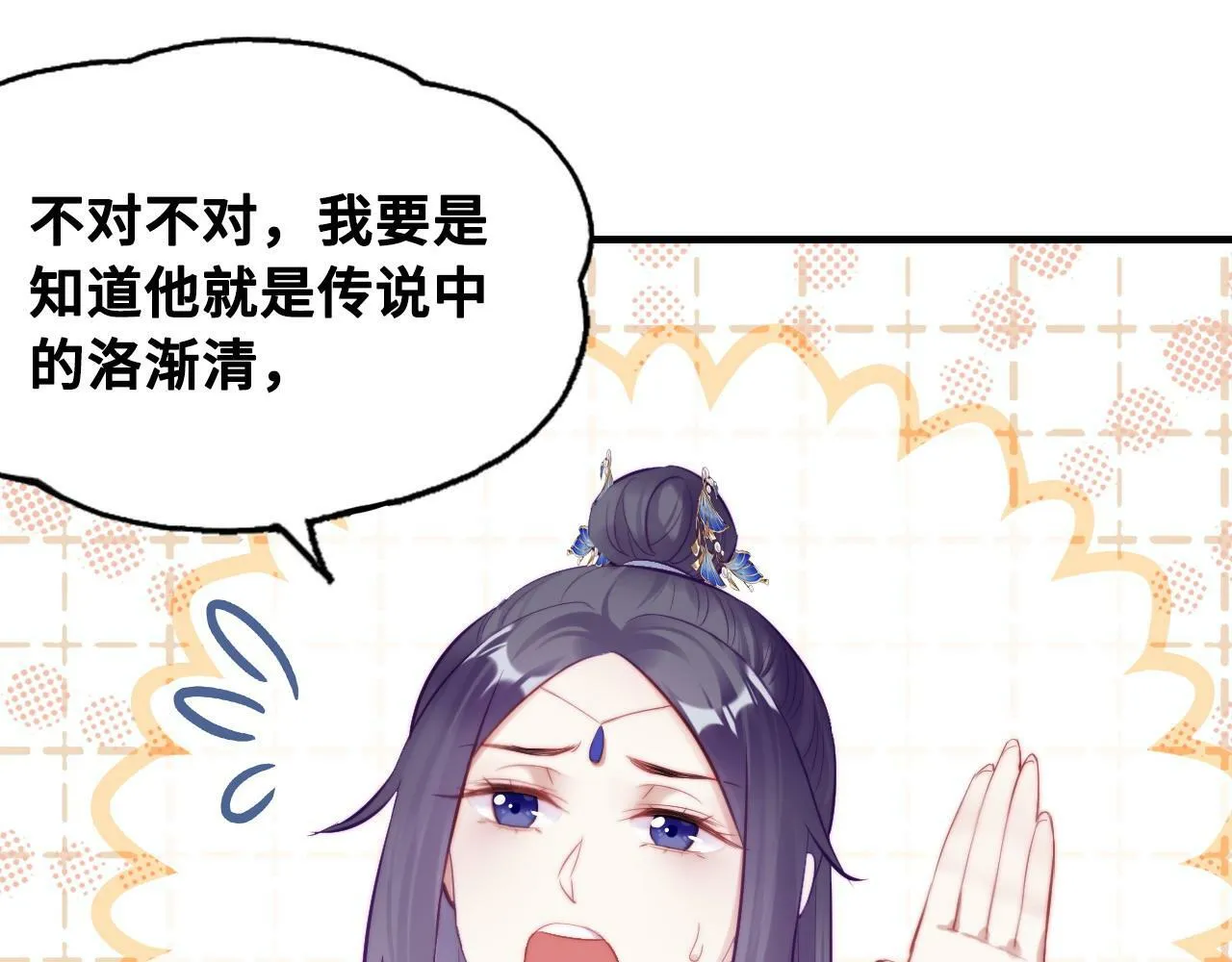 第40话 意想不到的人 第66页