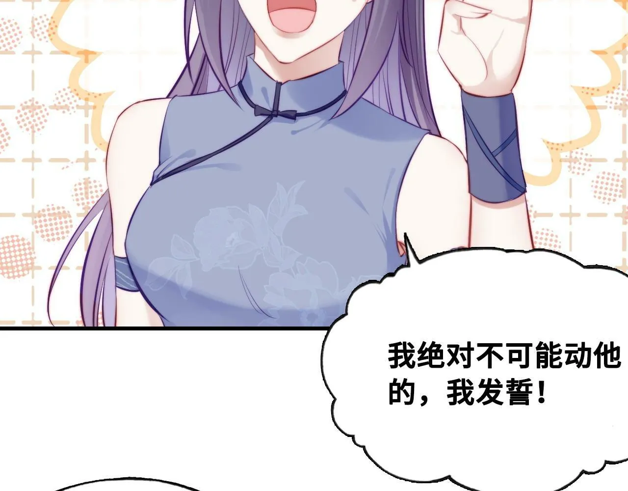 第40话 意想不到的人 第67页