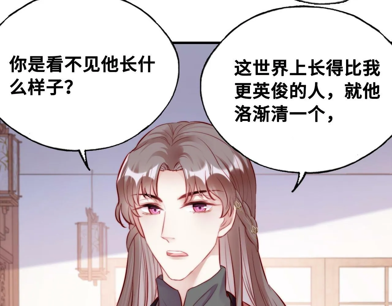 第40话 意想不到的人 第68页