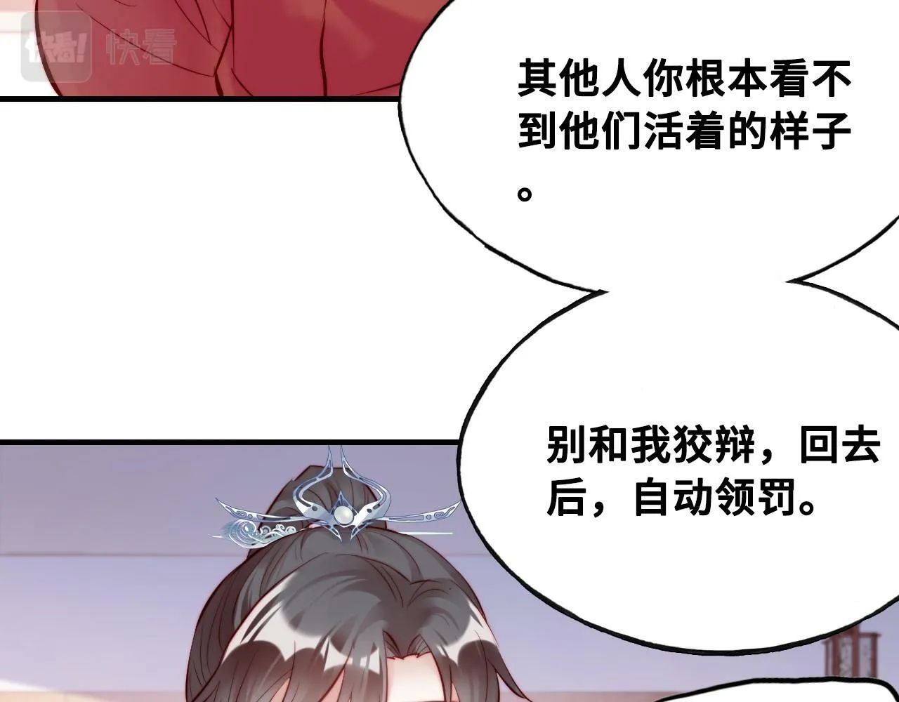 第40话 意想不到的人 第70页