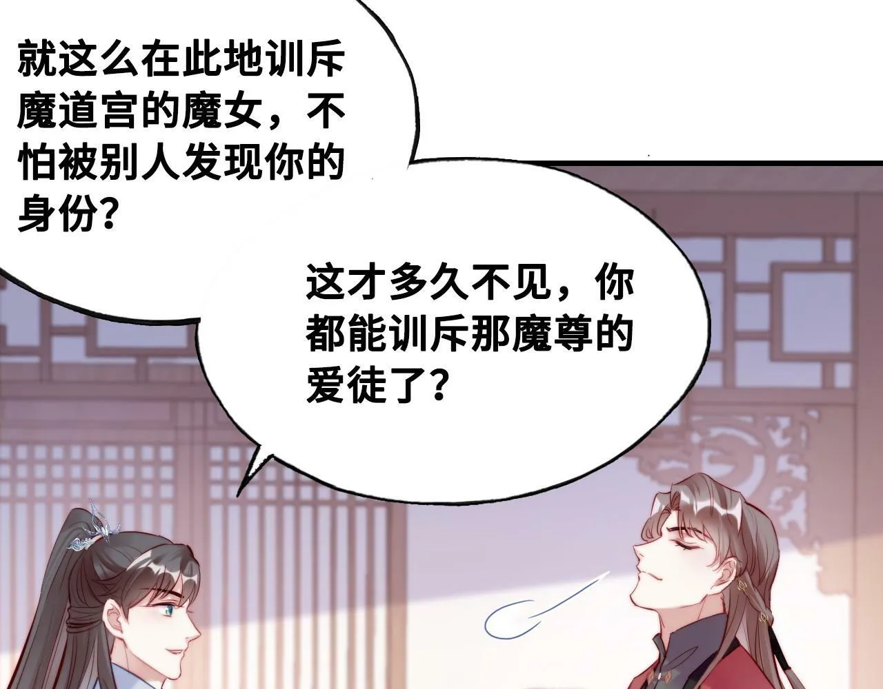第40话 意想不到的人 第72页