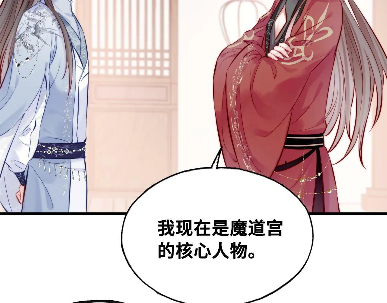 第40话 意想不到的人 第73页