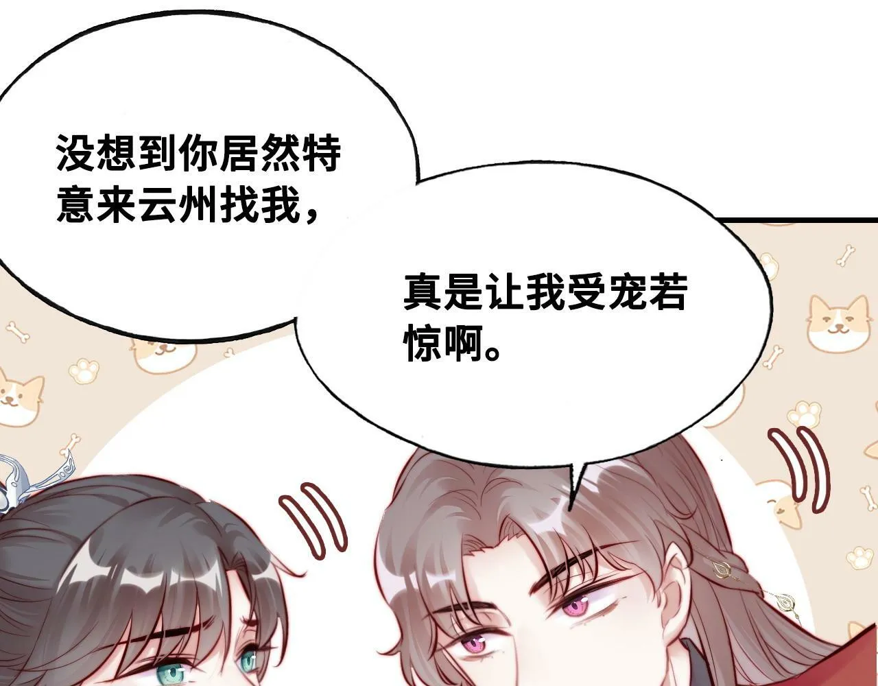 第40话 意想不到的人 第76页
