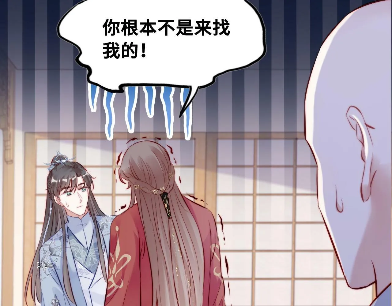 第40话 意想不到的人 第80页