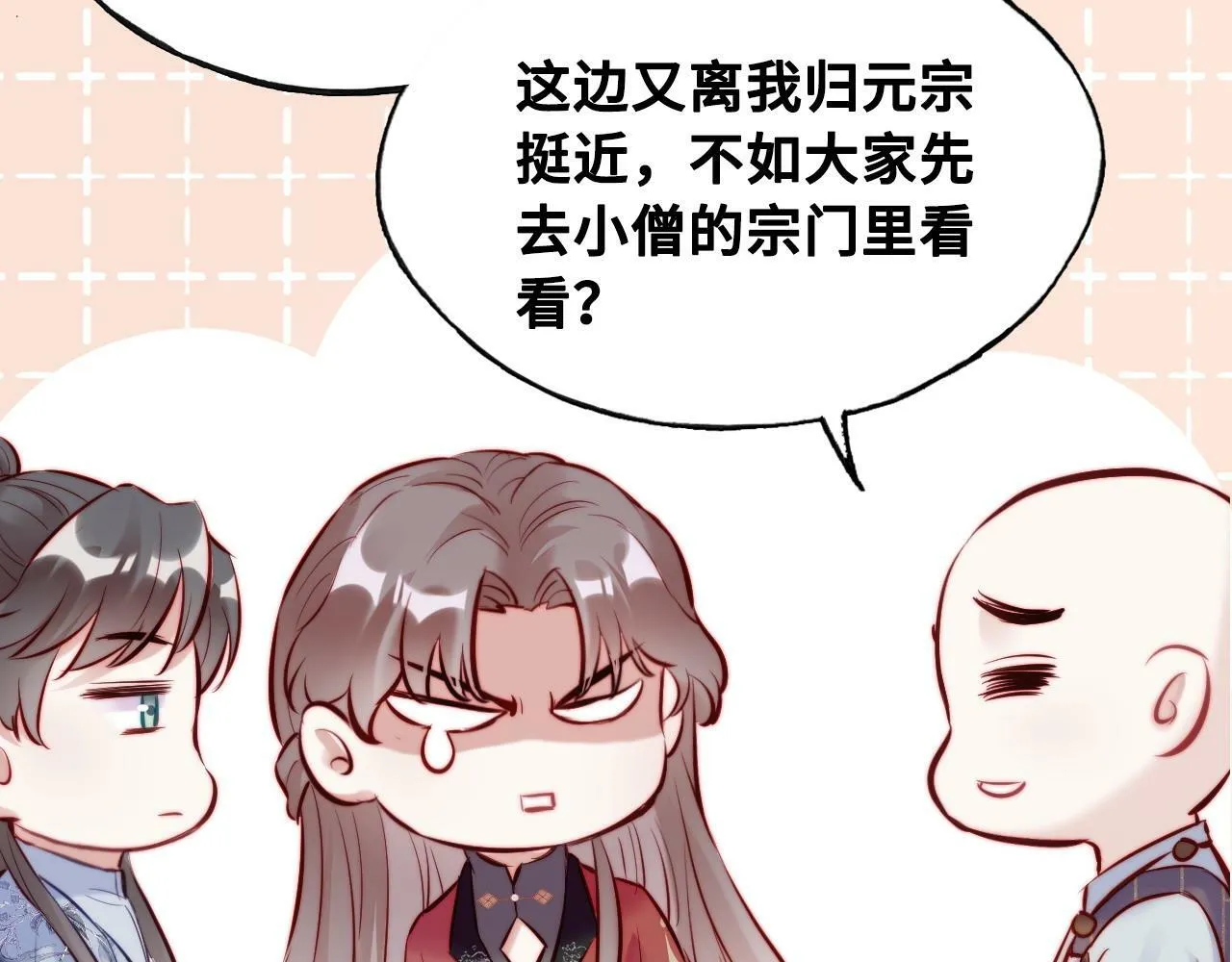 第40话 意想不到的人 第82页