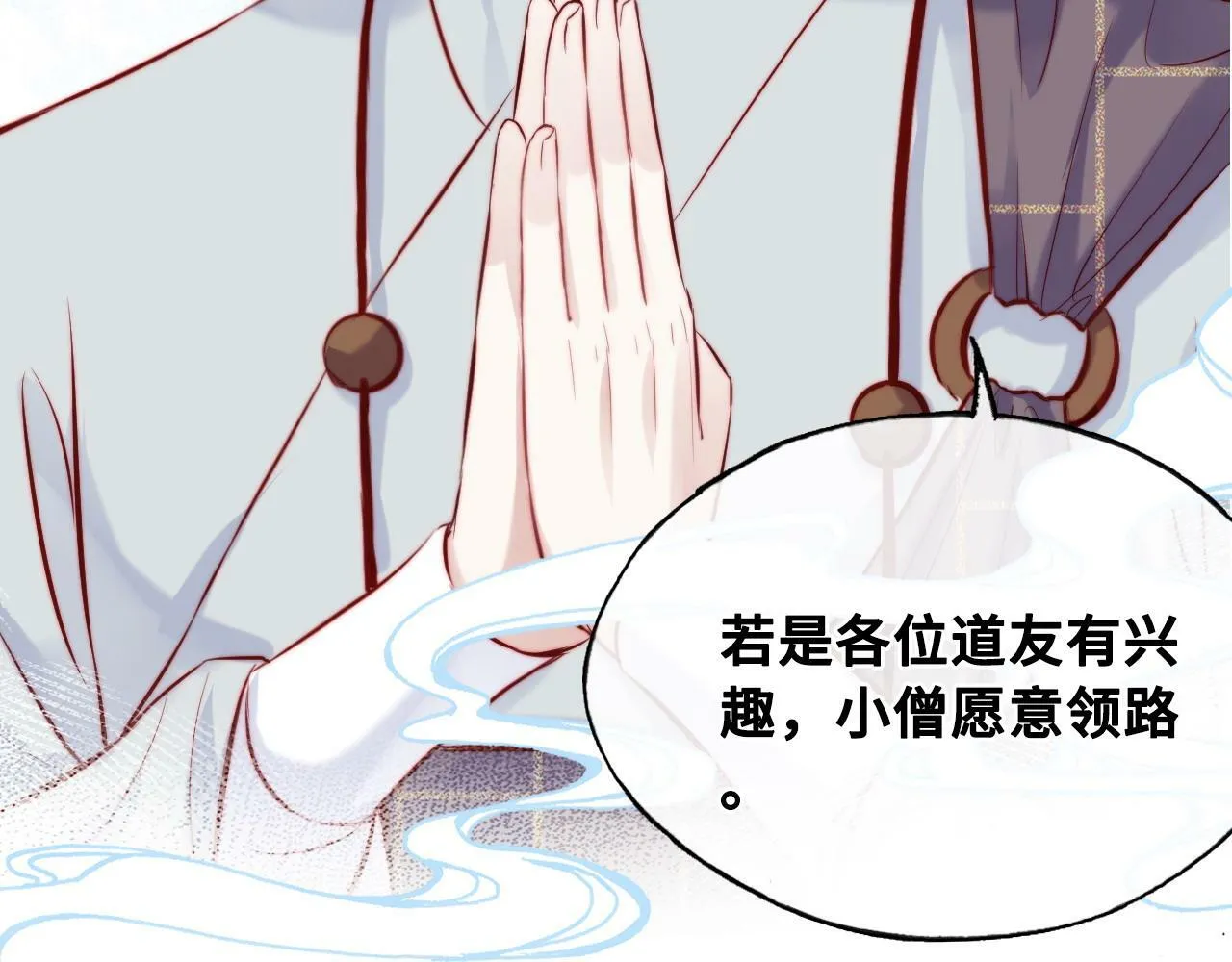 第40话 意想不到的人 第85页