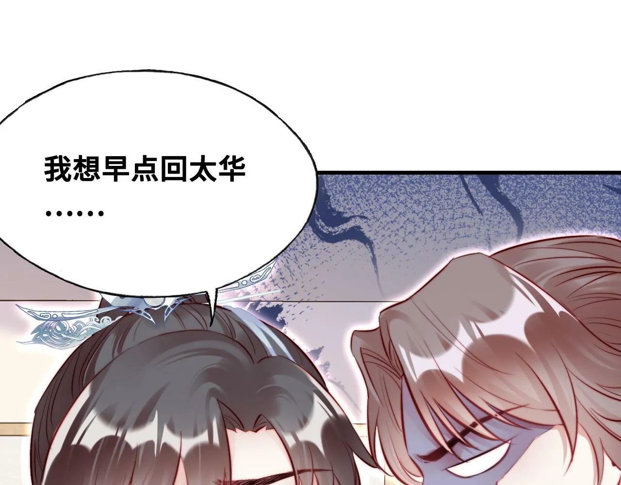 第40话 意想不到的人 第87页