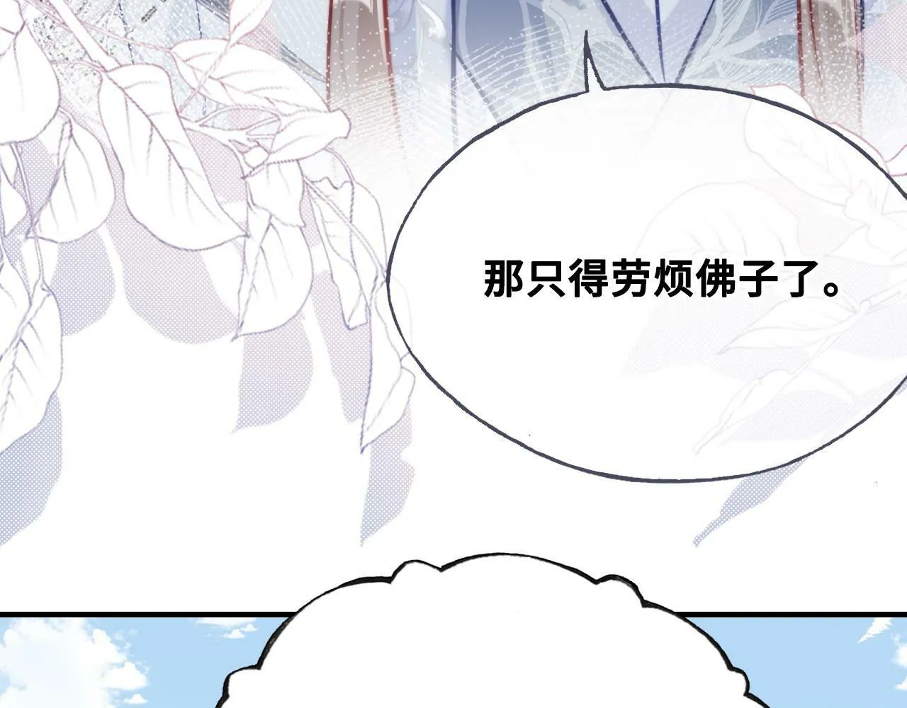 第40话 意想不到的人 第91页