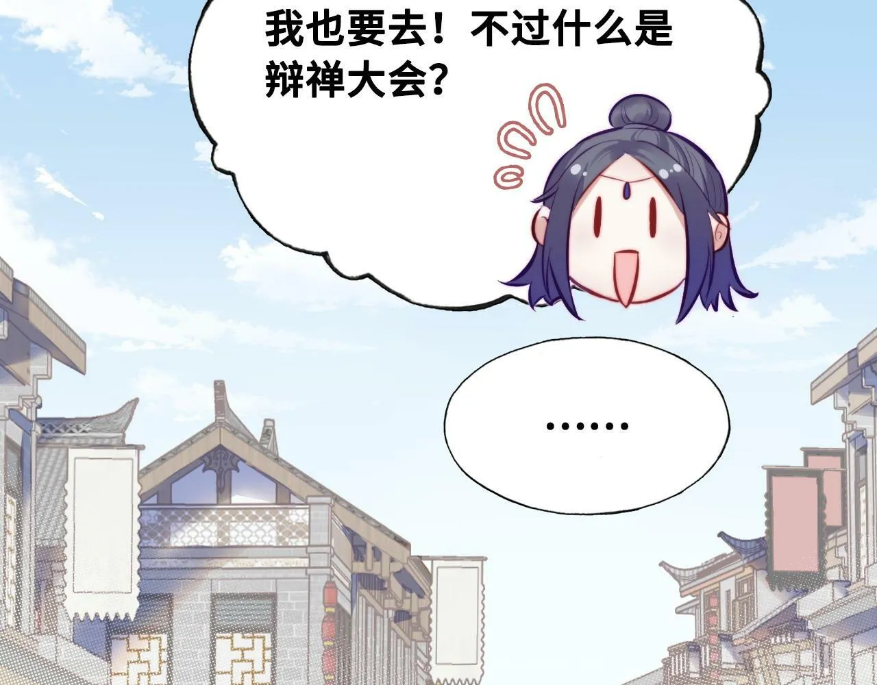 第40话 意想不到的人 第92页