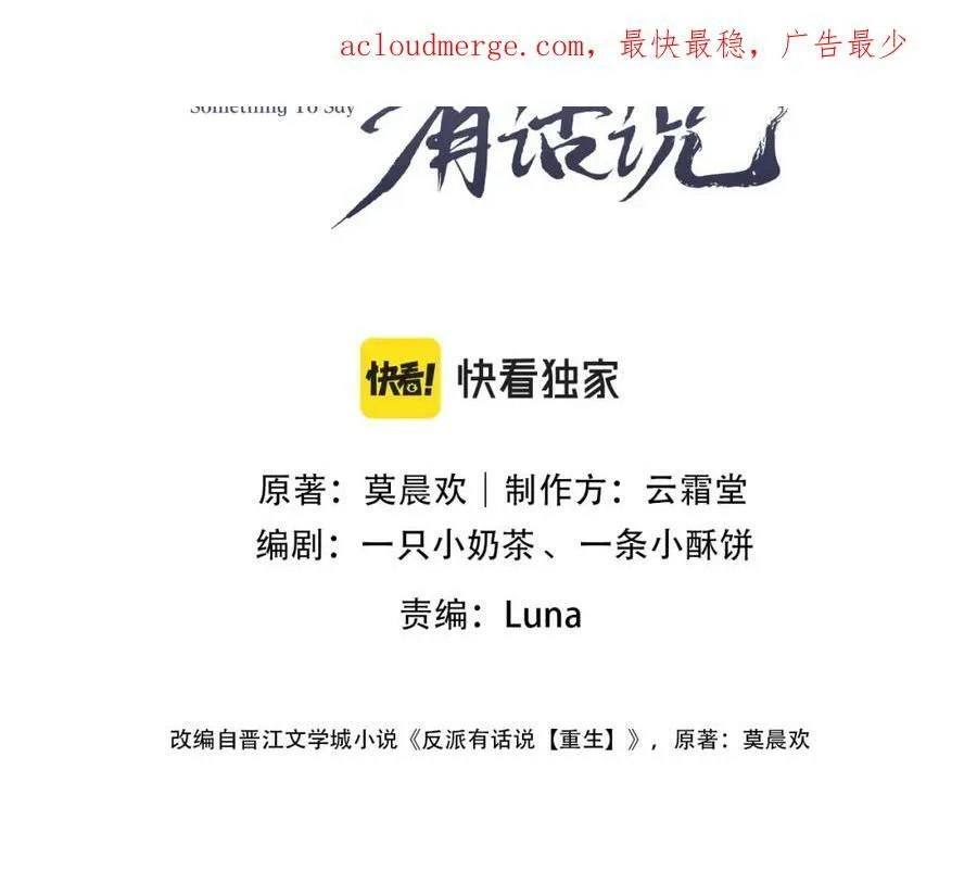 第41话 除魔 第3页