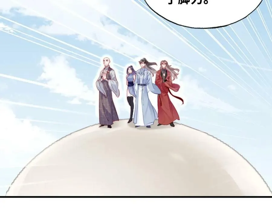第41话 除魔 第7页