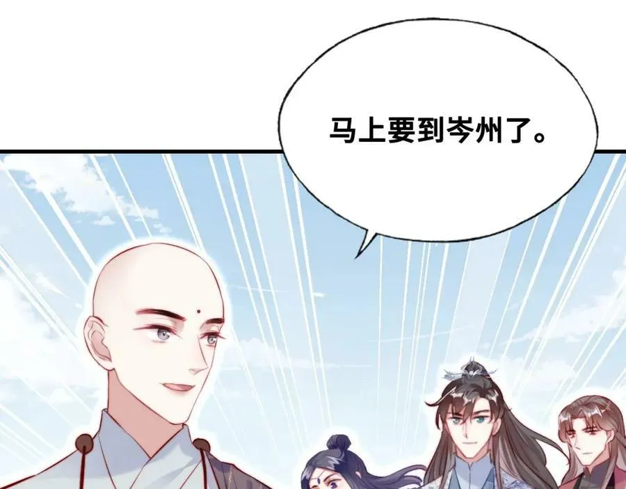 第41话 除魔 第8页