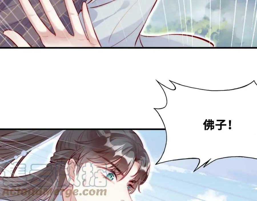 第41话 除魔 第13页