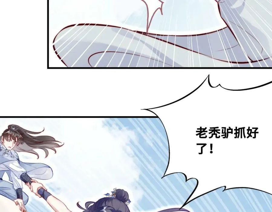 第41话 除魔 第16页