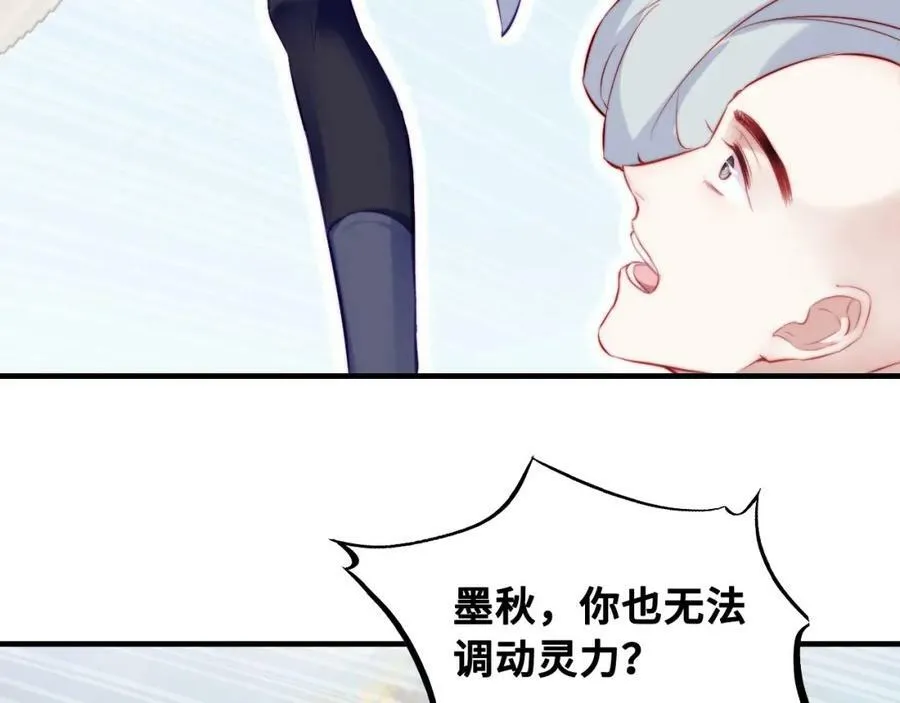 第41话 除魔 第18页