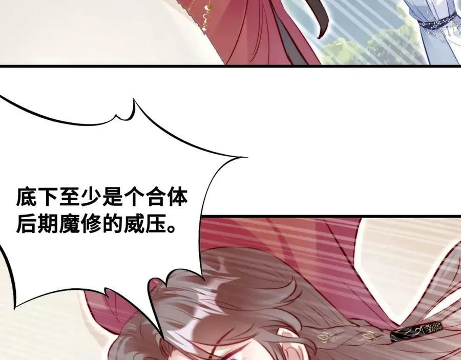第41话 除魔 第20页