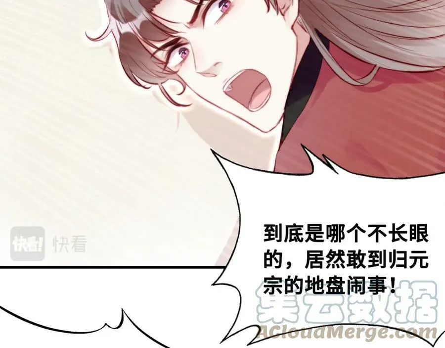 第41话 除魔 第21页