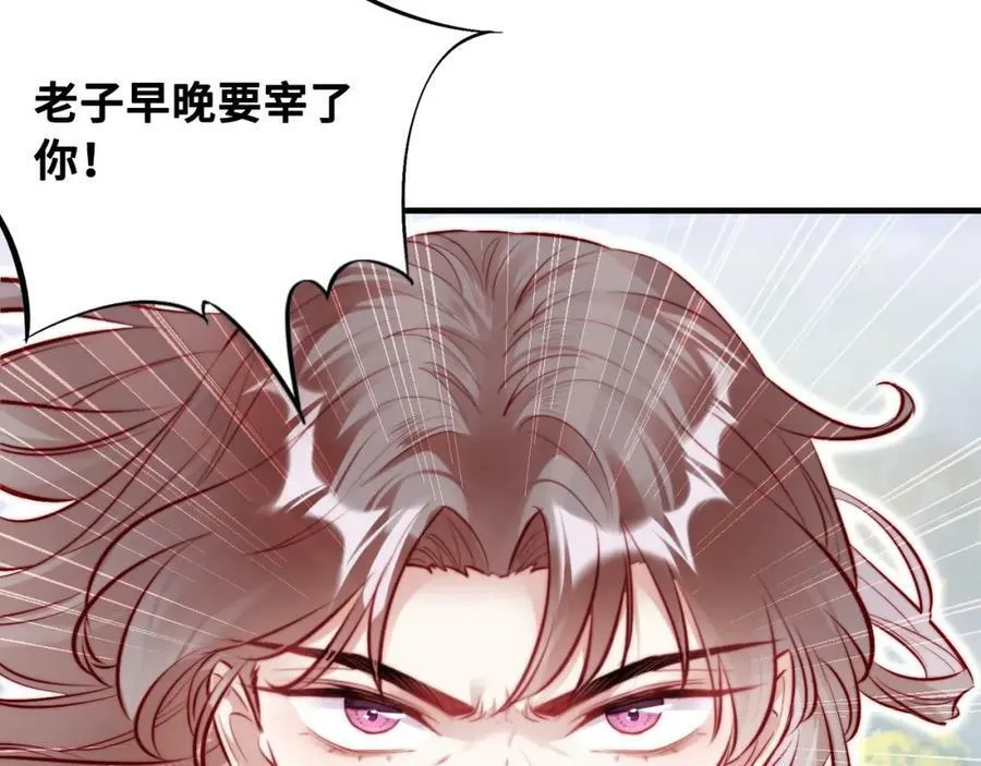 第41话 除魔 第22页