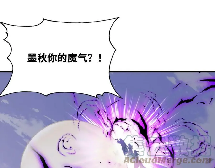 第41话 除魔 第25页
