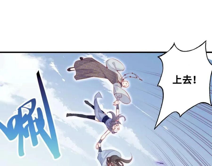 第41话 除魔 第27页