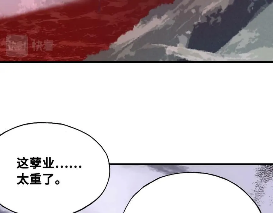 第41话 除魔 第32页