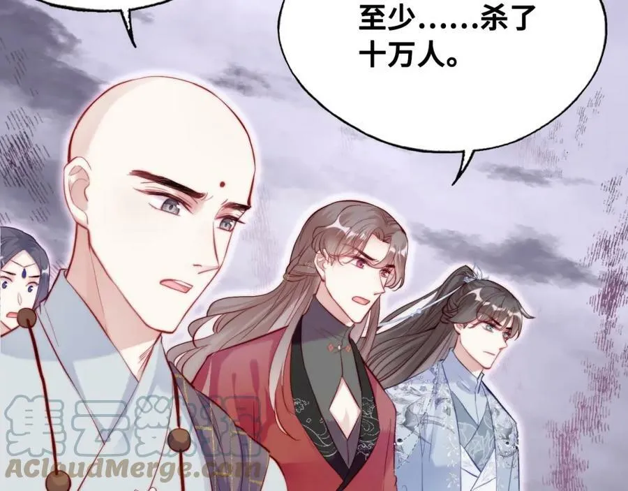 第41话 除魔 第33页
