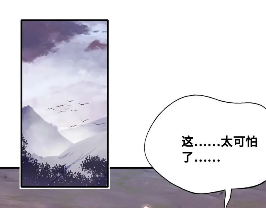 第41话 除魔 第35页