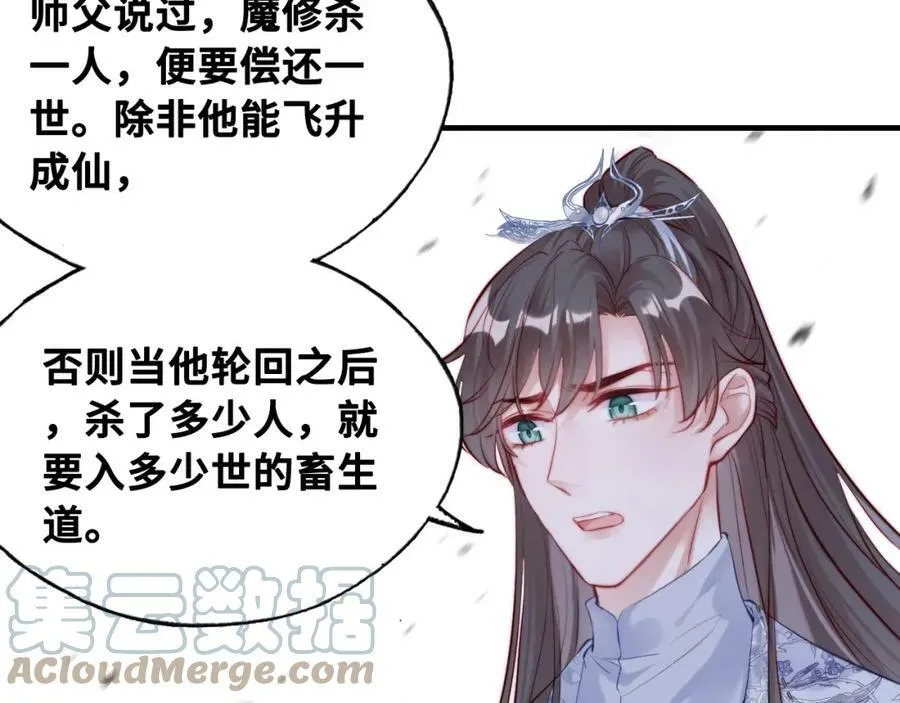 第41话 除魔 第37页