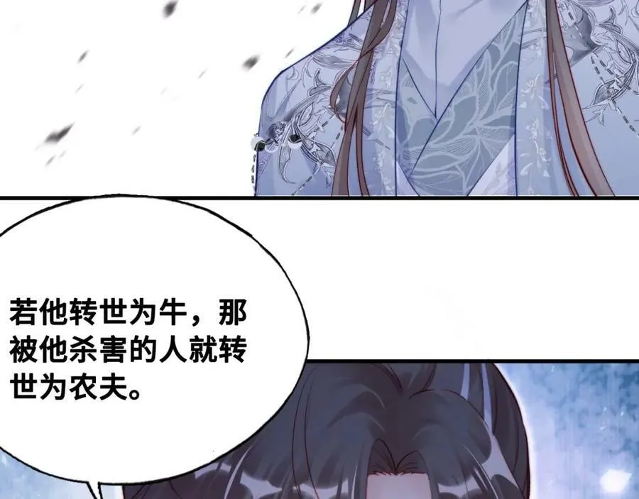 第41话 除魔 第38页
