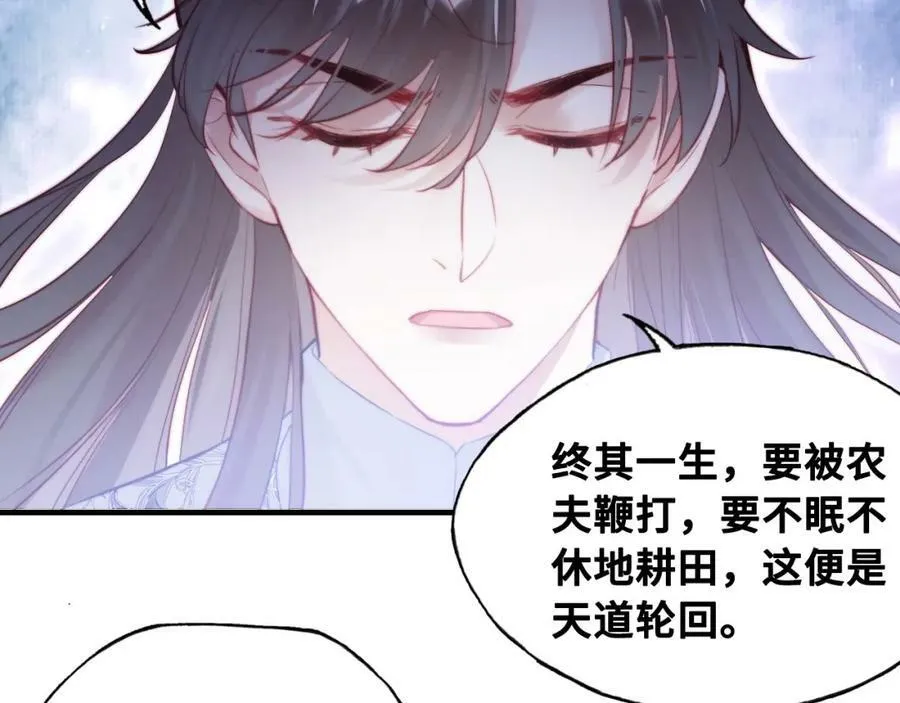 第41话 除魔 第39页