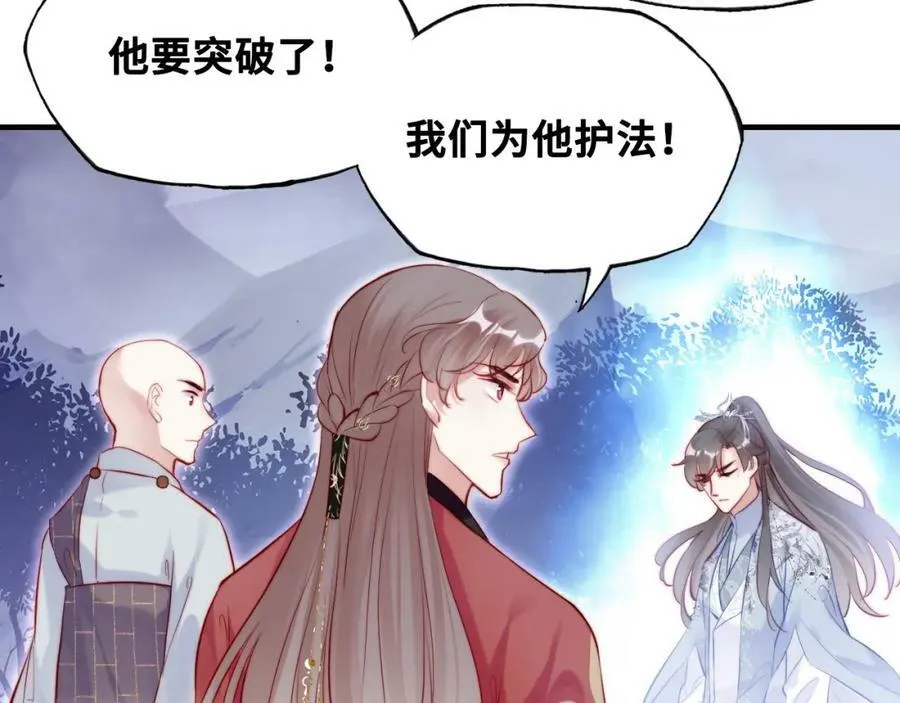 第41话 除魔 第40页
