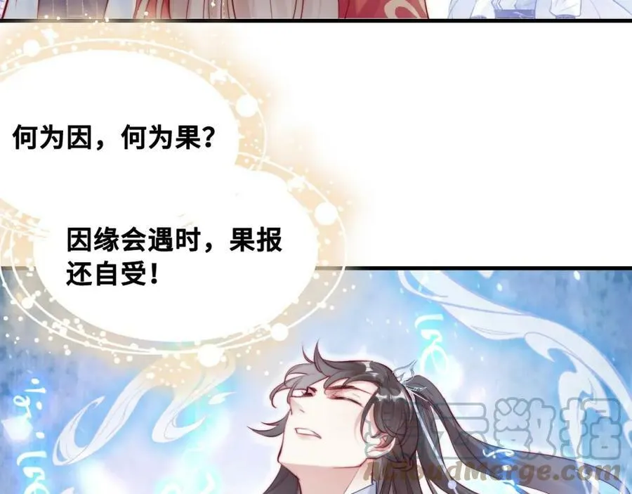 第41话 除魔 第41页