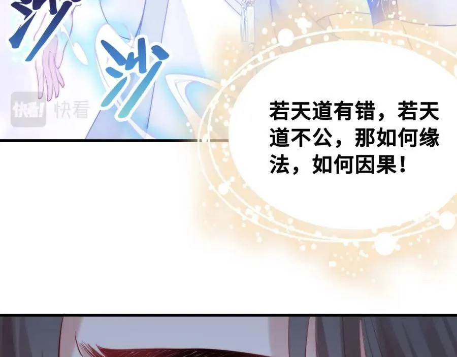 第41话 除魔 第43页