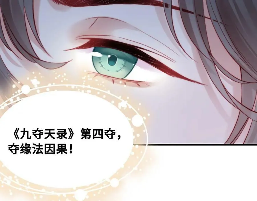 第41话 除魔 第44页