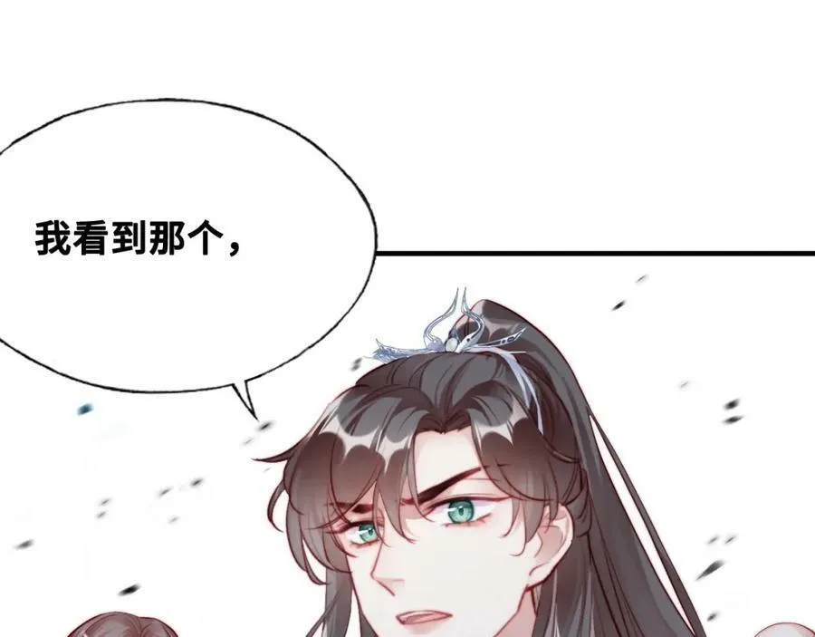 第41话 除魔 第48页