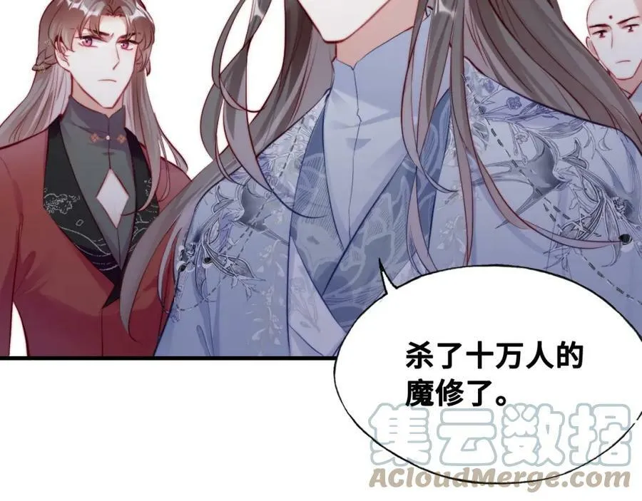 第41话 除魔 第49页
